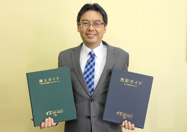 ご相談を担当する平山不動産のスタッフ