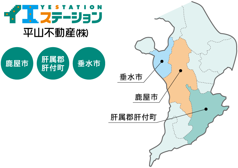 営業エリアマップ