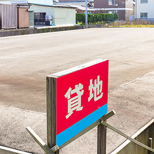 土地